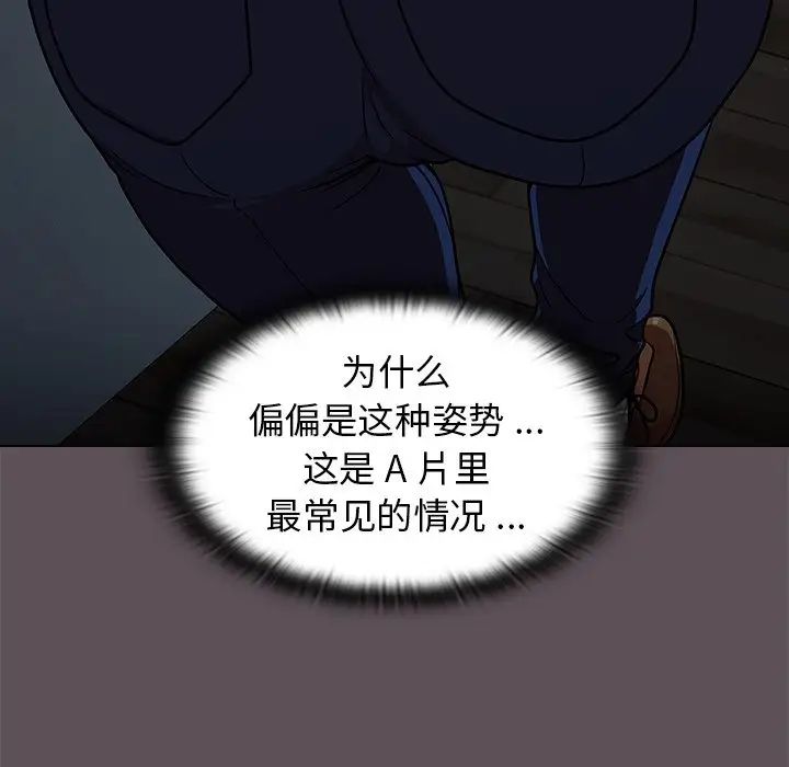 组长的小秘密第6话