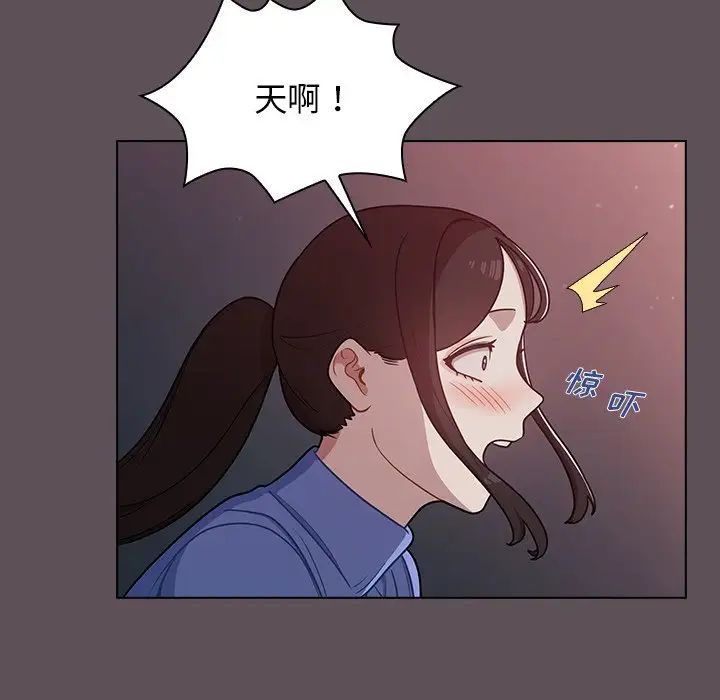 组长的小秘密第6话