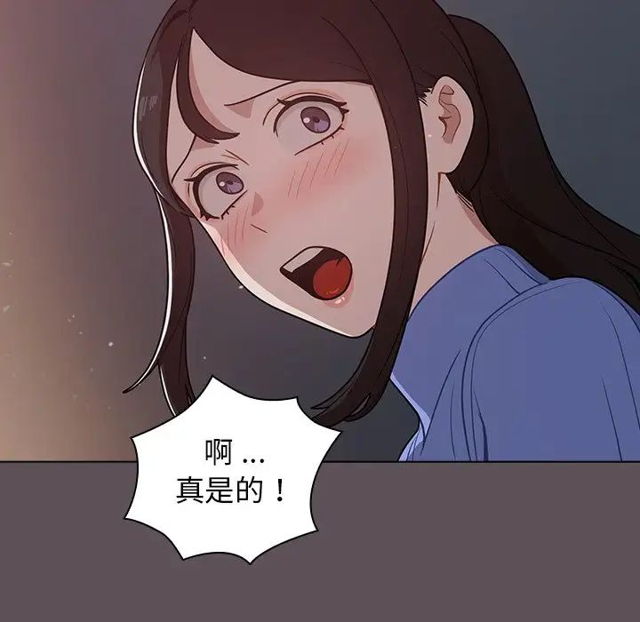 组长的小秘密第6话