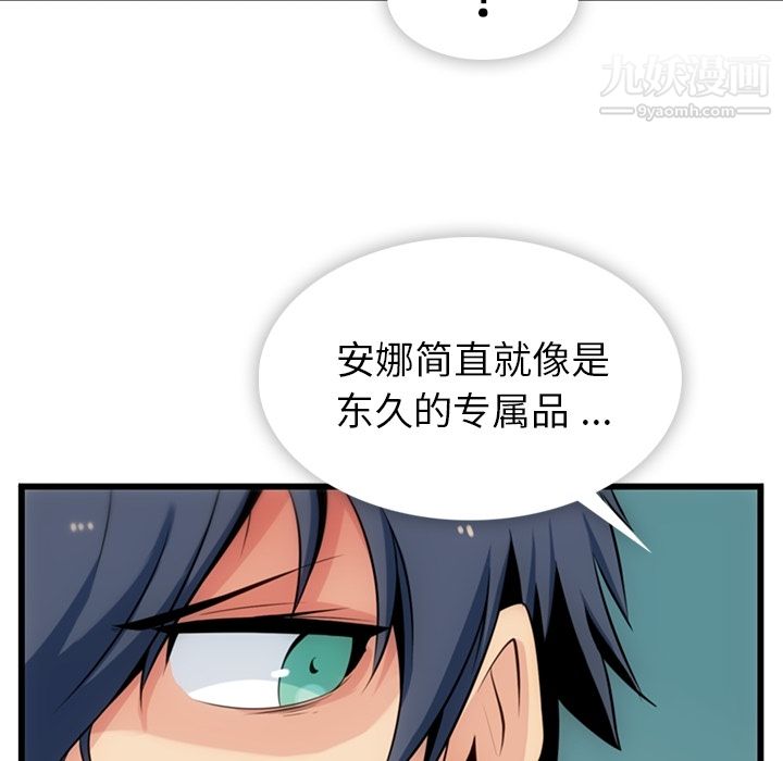 如此可爱的间谍?第4话