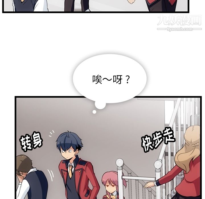 如此可爱的间谍?第4话