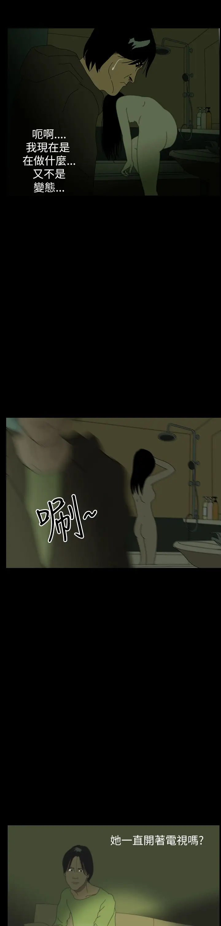 恐怖秀第38话Home2