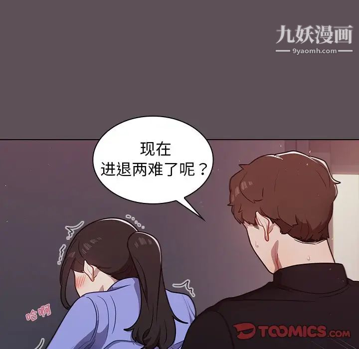 组长的小秘密第7话