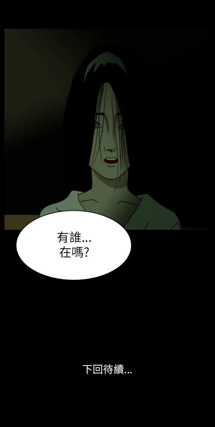 恐怖秀第38话Home2