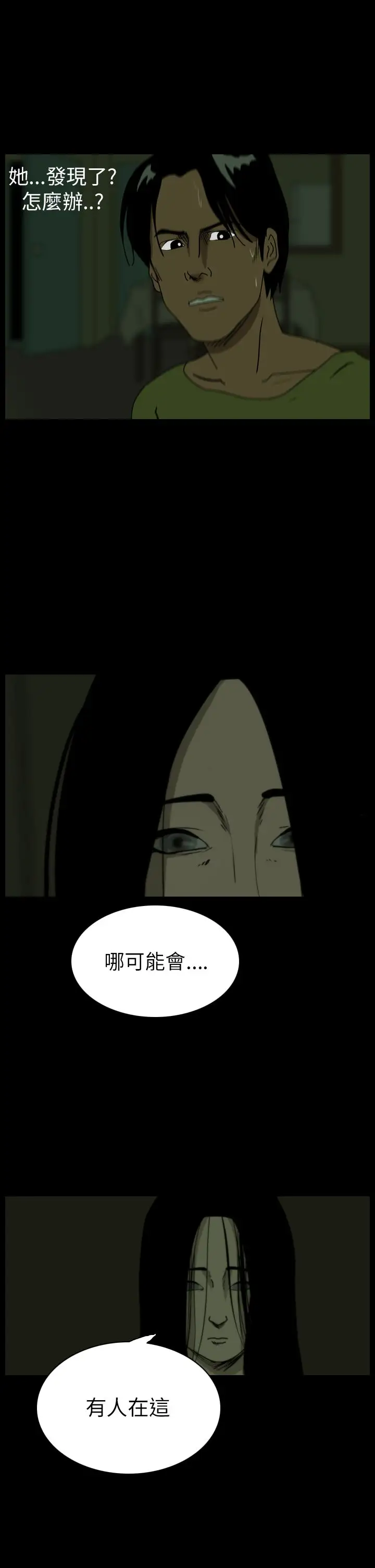 恐怖秀第39话Home3