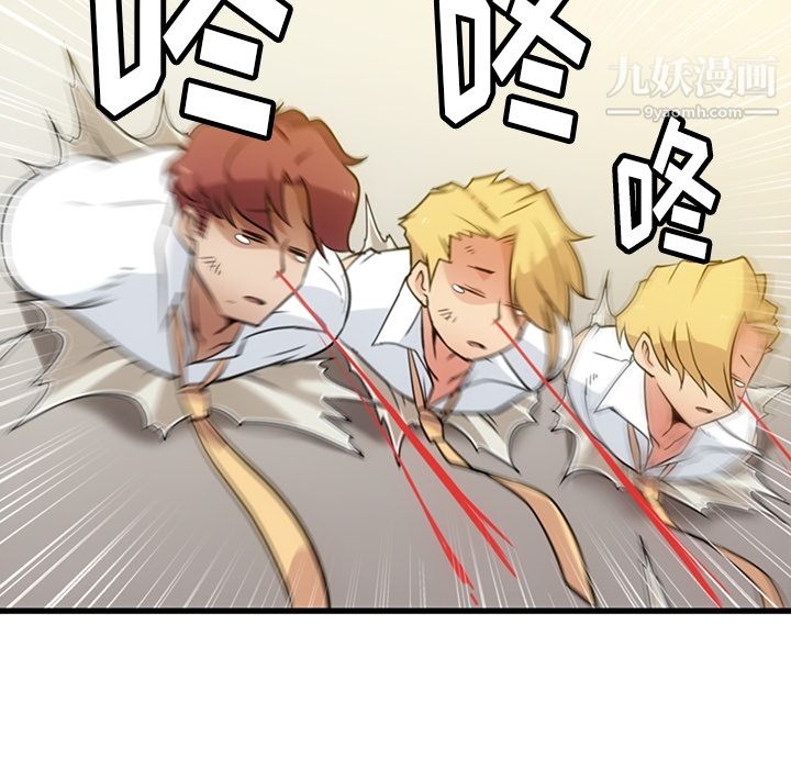 如此可爱的间谍?第4话