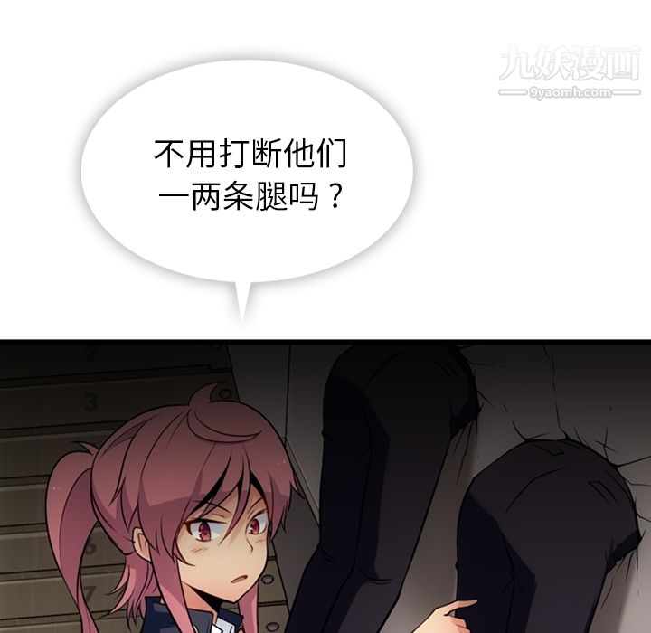 如此可爱的间谍?第4话