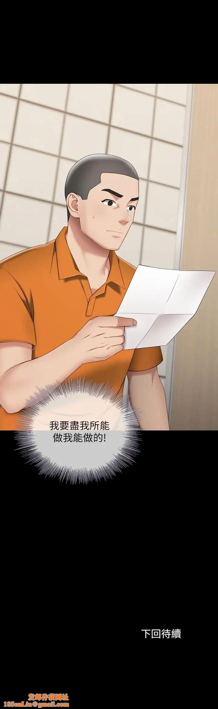 妹妹的义务第20话-让我想起了妍柔