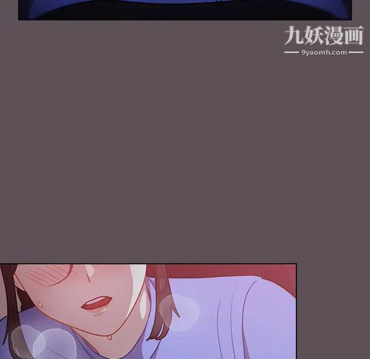 组长的小秘密第7话