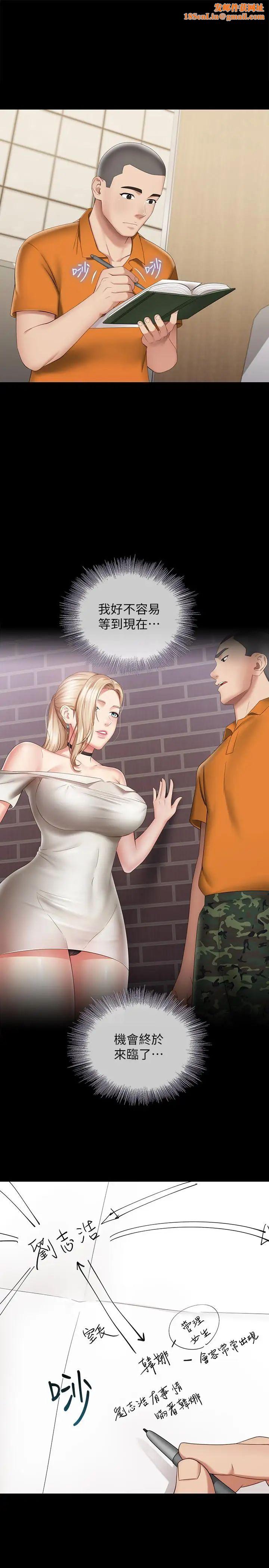 妹妹的义务第21话-妹妹手机里的不明简讯