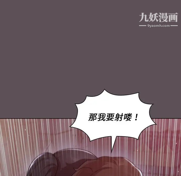 组长的小秘密第7话