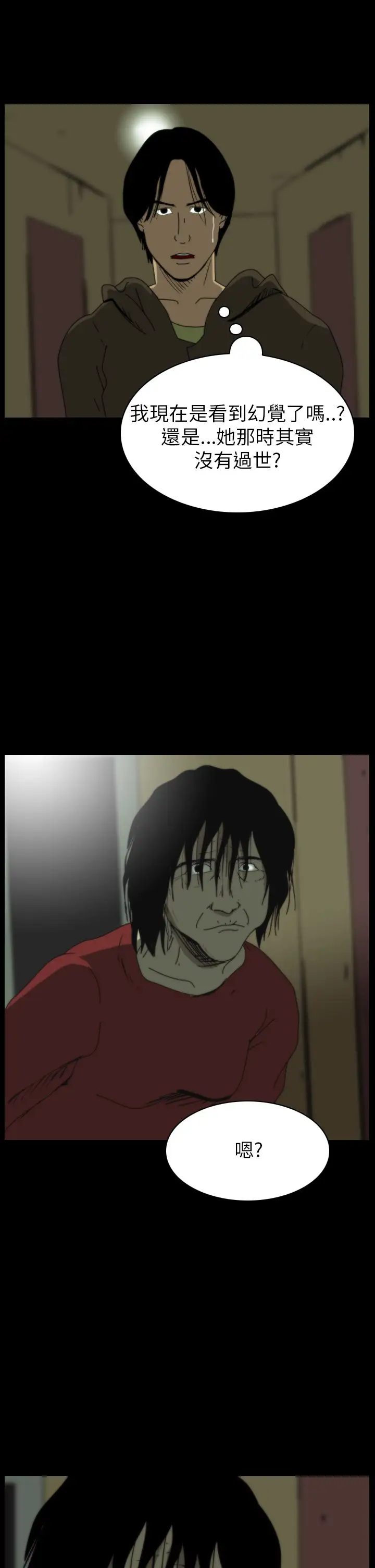 恐怖秀第40话Home4