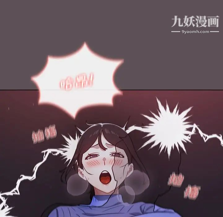 组长的小秘密第7话