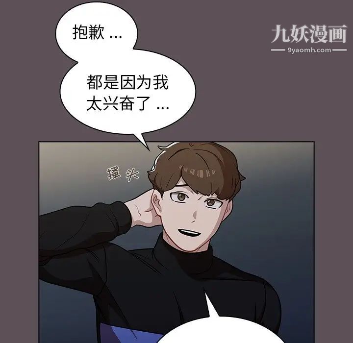 组长的小秘密第7话