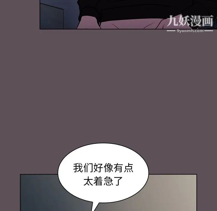 组长的小秘密第7话