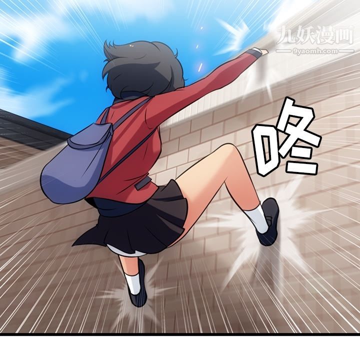 如此可爱的间谍?第5话