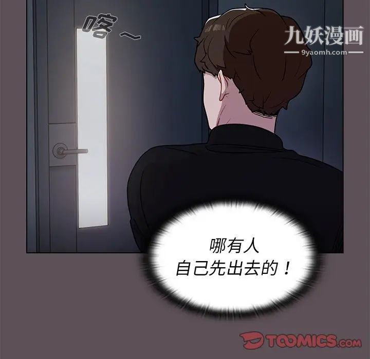 组长的小秘密第7话