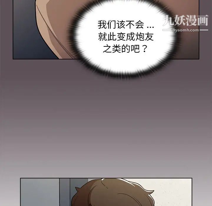 组长的小秘密第7话