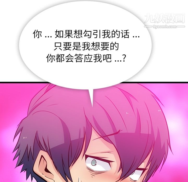 如此可爱的间谍?第5话