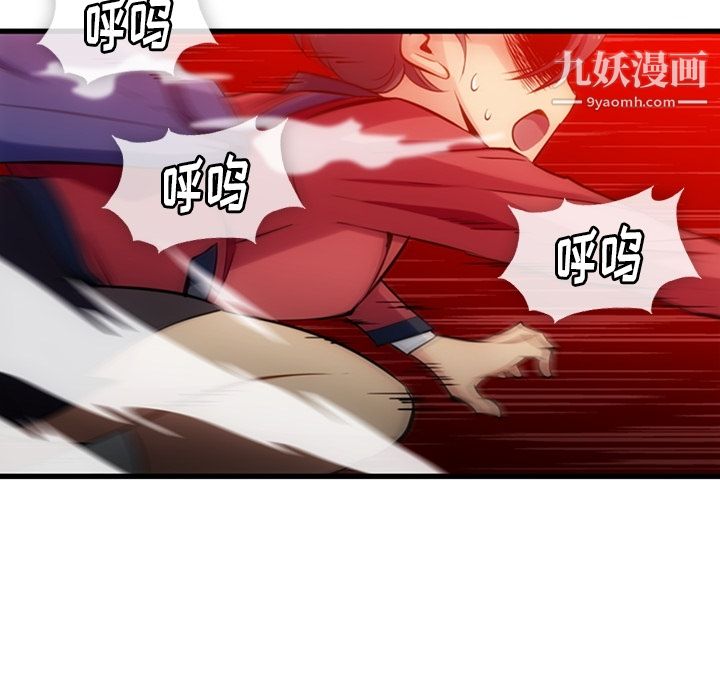 如此可爱的间谍?第5话