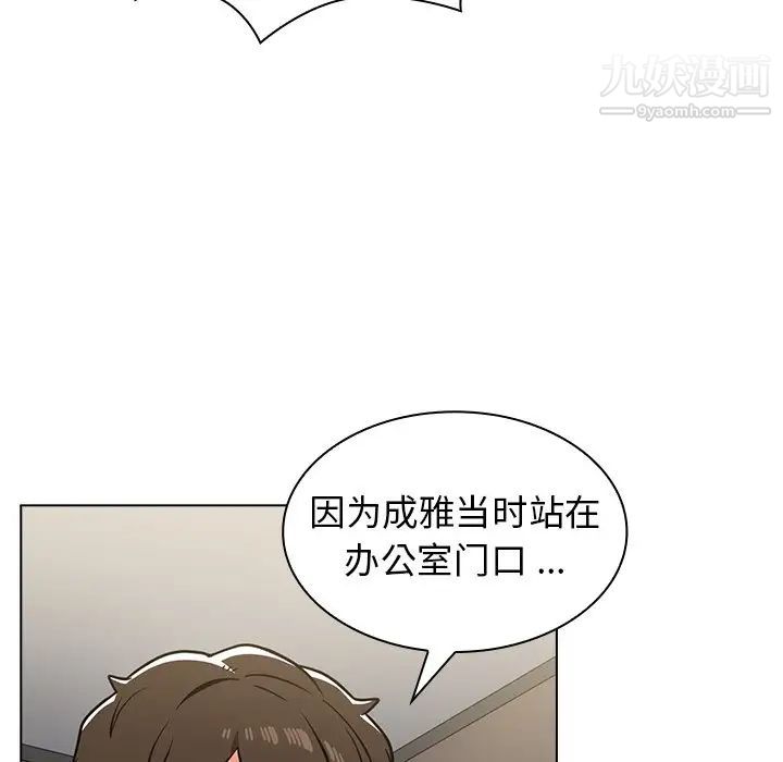 组长的小秘密第7话