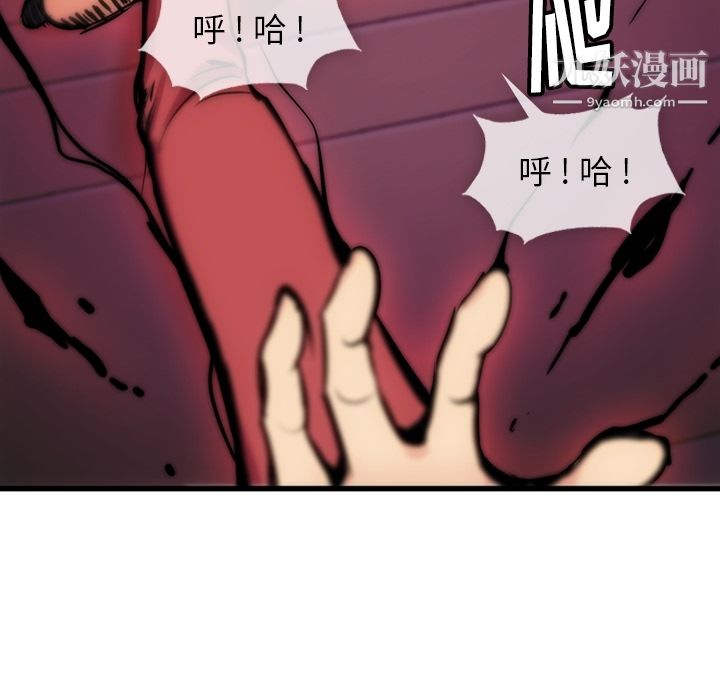 如此可爱的间谍?第5话