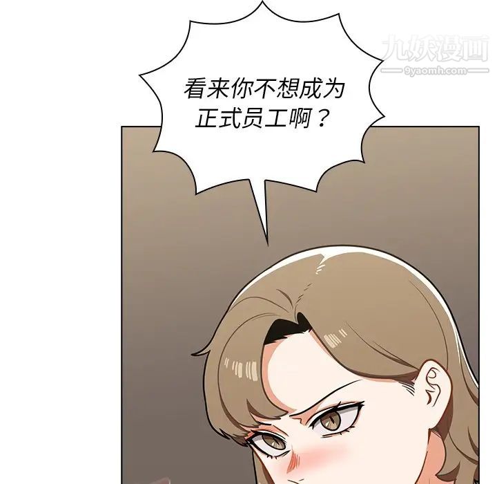 组长的小秘密第7话