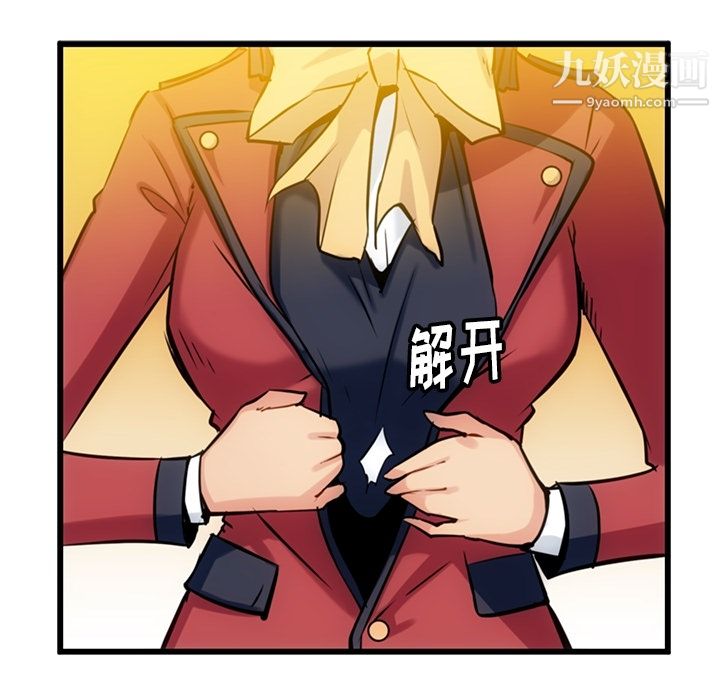 如此可爱的间谍?第5话