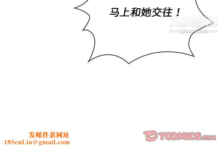 组长的小秘密第7话