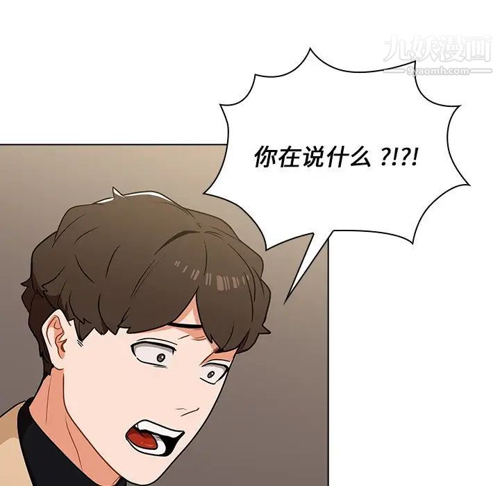 组长的小秘密第8话