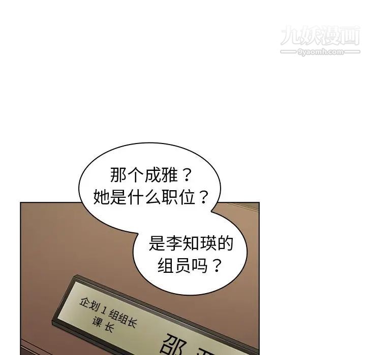 组长的小秘密第8话