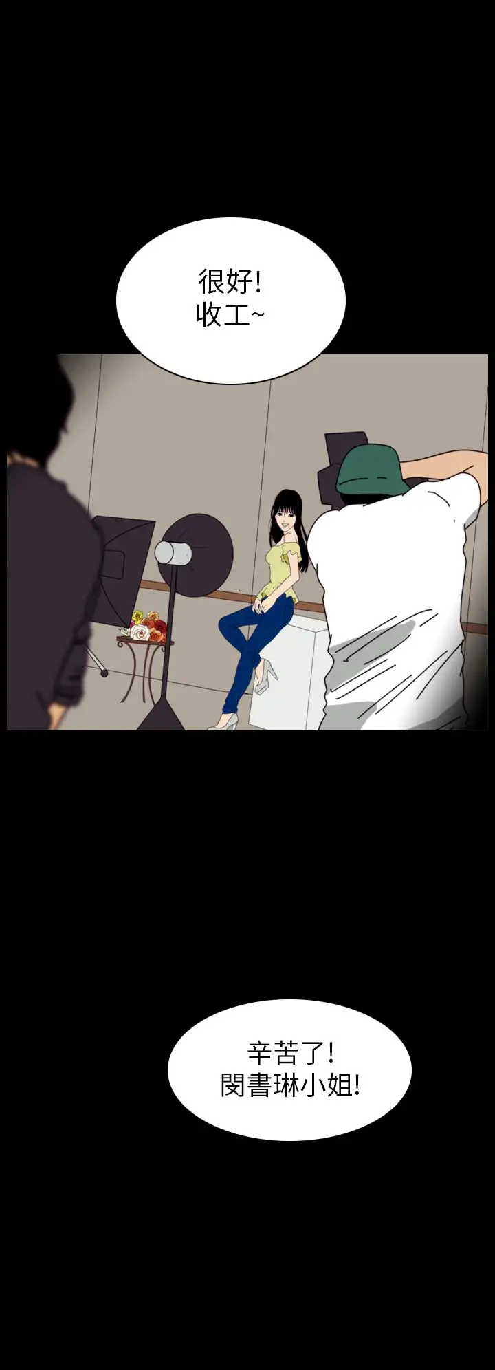 恐怖秀第43话整形鬼1