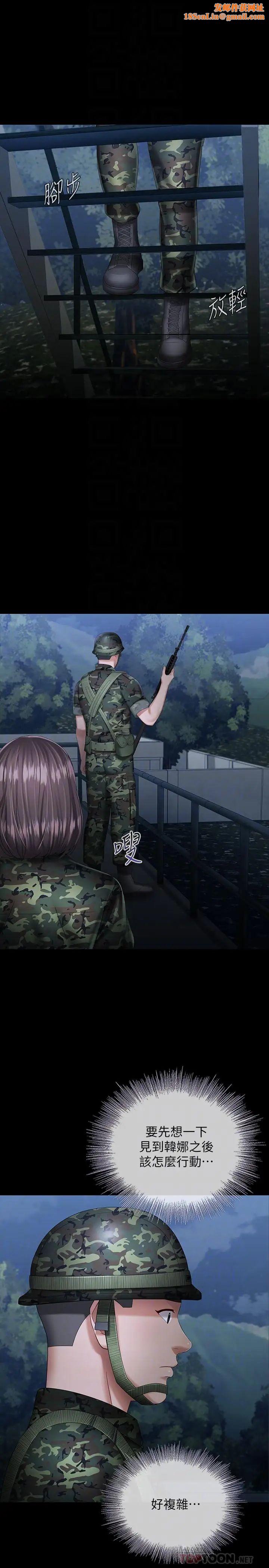 妹妹的义务第23话-在岗哨的刺激亲吻