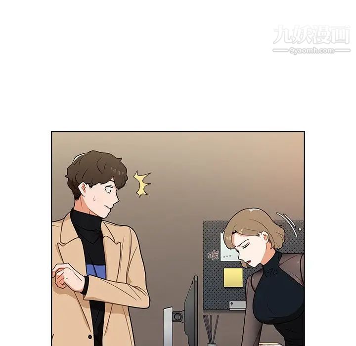 组长的小秘密第8话