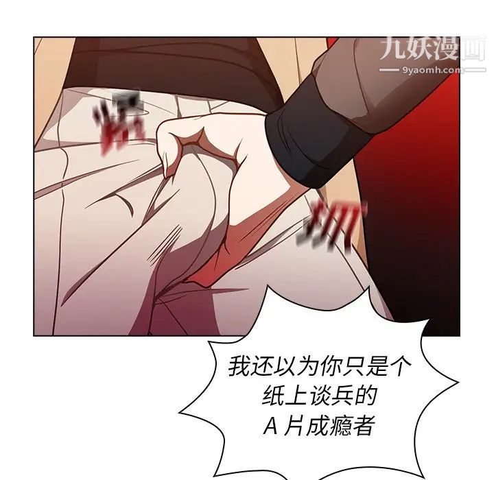 组长的小秘密第8话