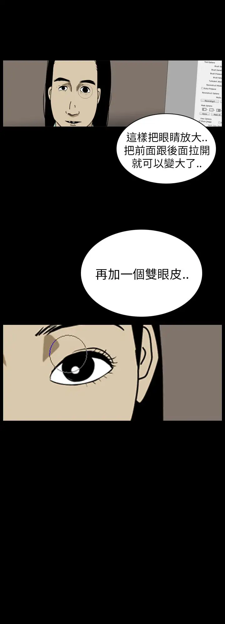 恐怖秀第44话整形鬼2