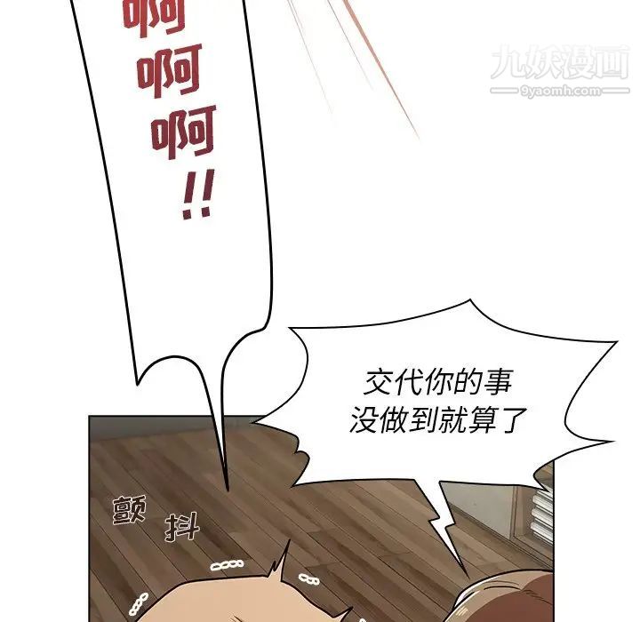 组长的小秘密第8话