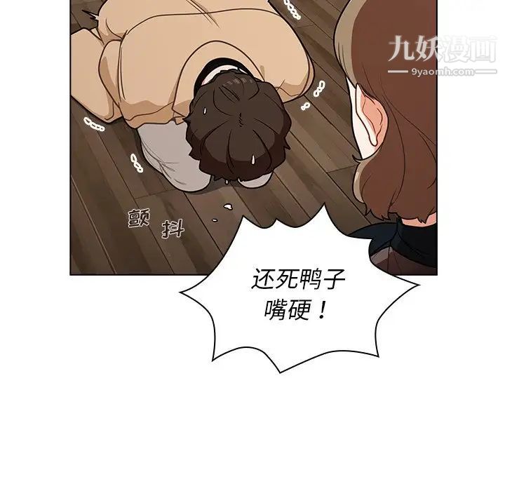 组长的小秘密第8话