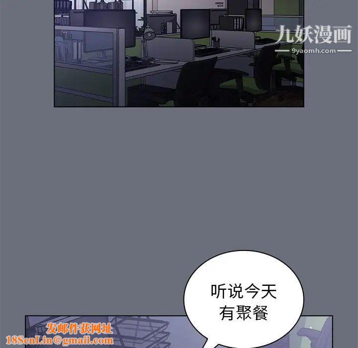 组长的小秘密第8话