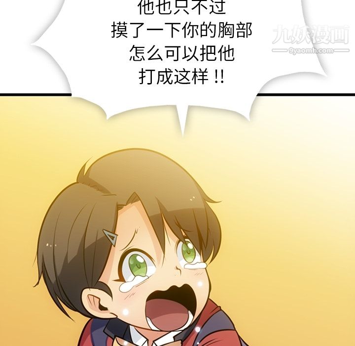 如此可爱的间谍?第6话