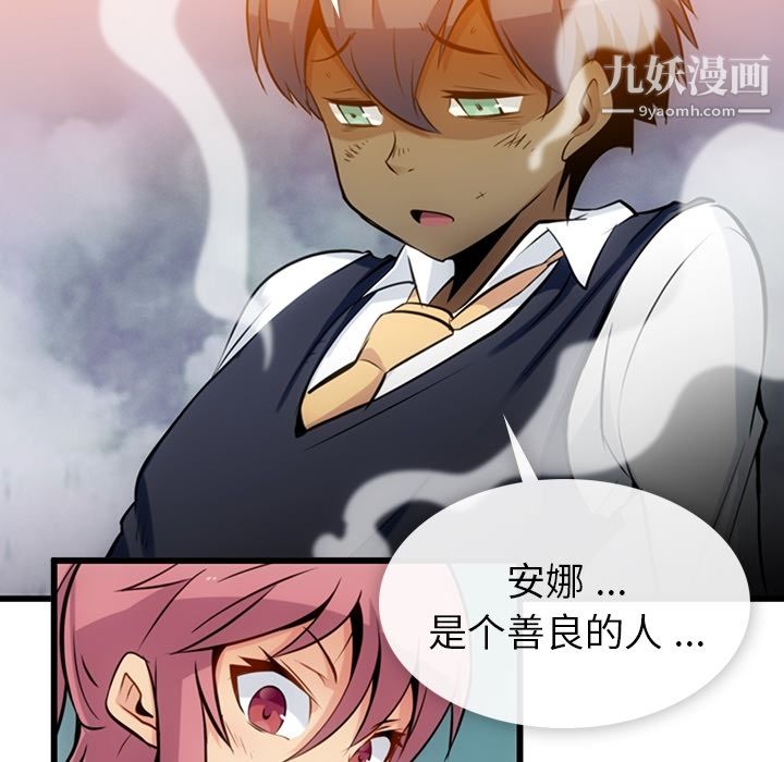 如此可爱的间谍?第6话