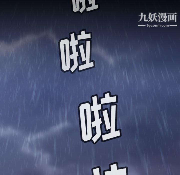 如此可爱的间谍?第6话