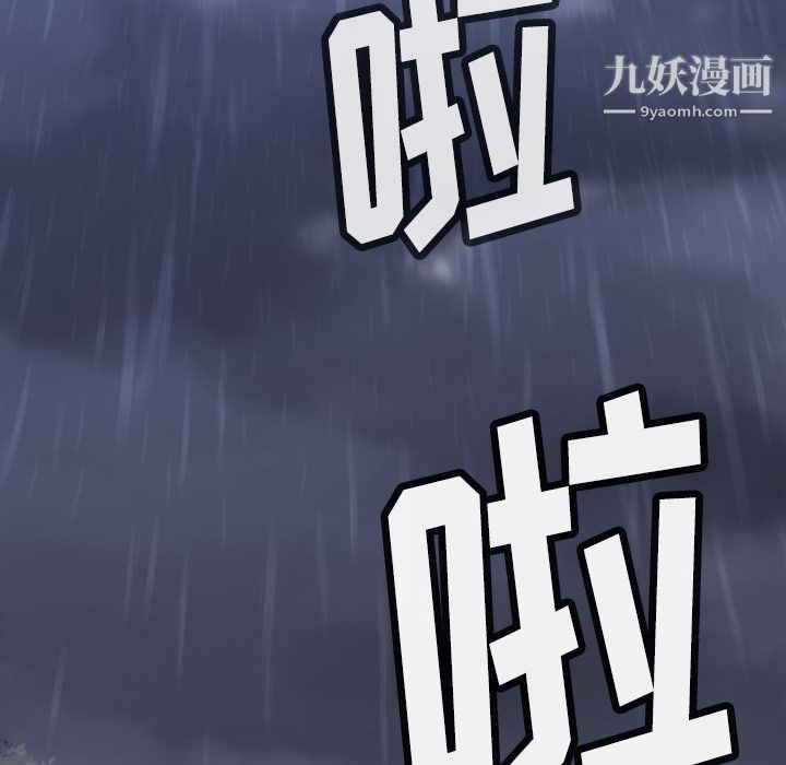 如此可爱的间谍?第6话