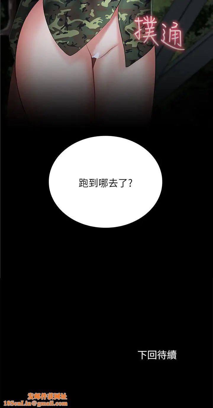 妹妹的义务第24话-清楚感受到扭动