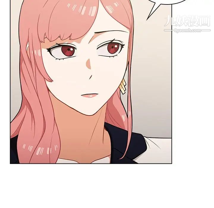 组长的小秘密第8话