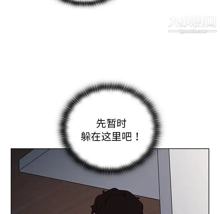 组长的小秘密第8话