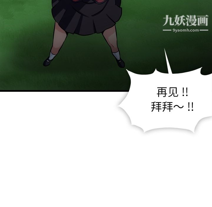 如此可爱的间谍?第6话