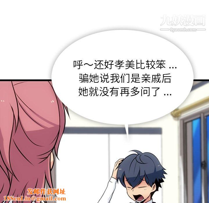 如此可爱的间谍?第6话