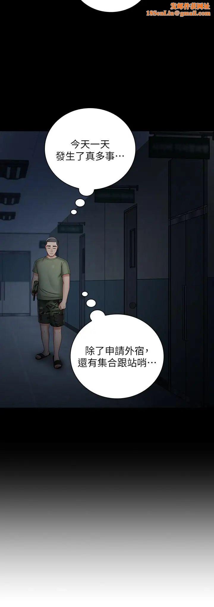 妹妹的义务第25话-尾随妍柔的陌生男子
