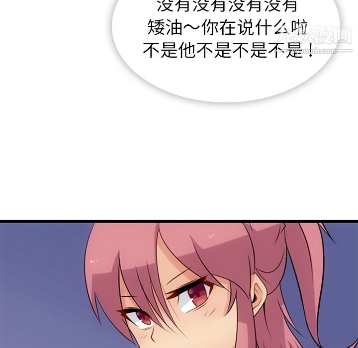 如此可爱的间谍?第6话